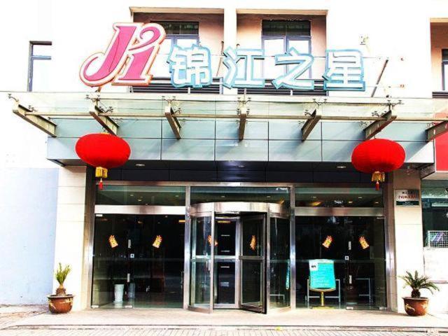 锦江之星昆山火车站酒店 外观 照片